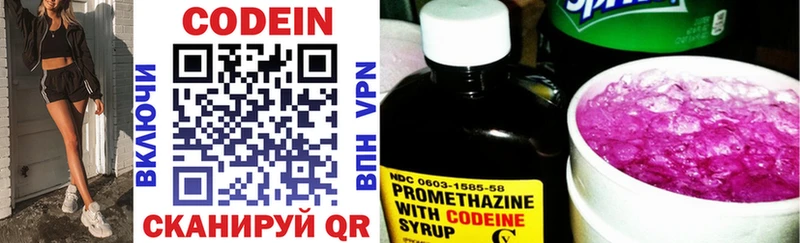 Codein напиток Lean (лин)  Горячеводский 