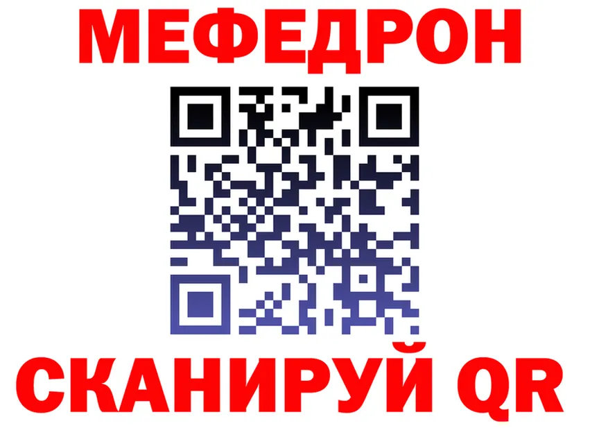 Мефедрон VHQ ссылка это гидра Горячеводский