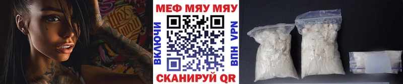 МЯУ-МЯУ mephedrone  Горячеводский 