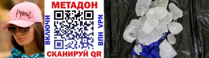где найти наркотики Горячеводский MEGA сайт МЕТАДОН methadone