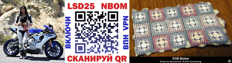 Марки NBOMe 1,8мг  Горячеводский 